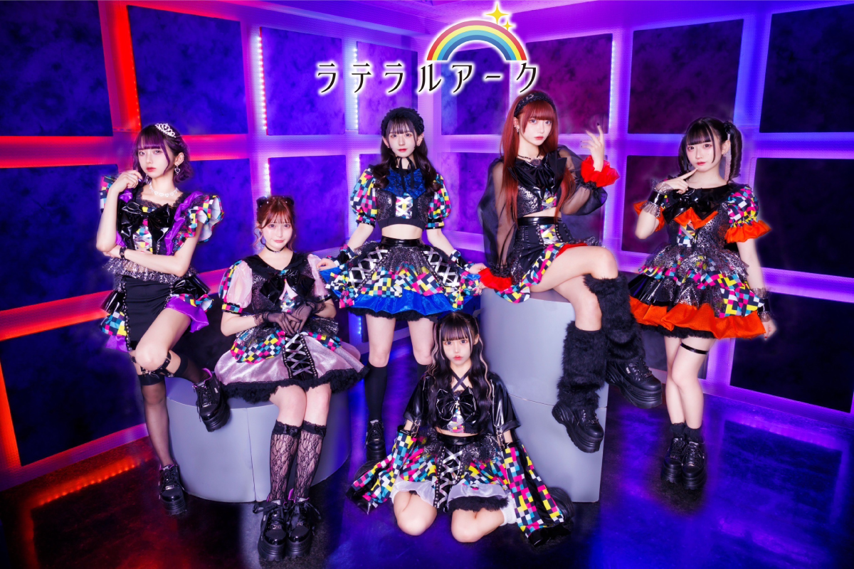 ラテラルアーク