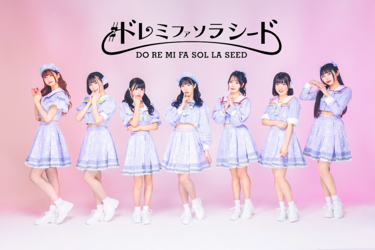 #ドレミファソラシード
